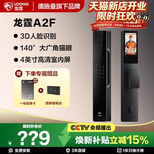 【新品】德施曼旗下龙霆A2F智能锁人脸识别智能猫眼指纹密码锁