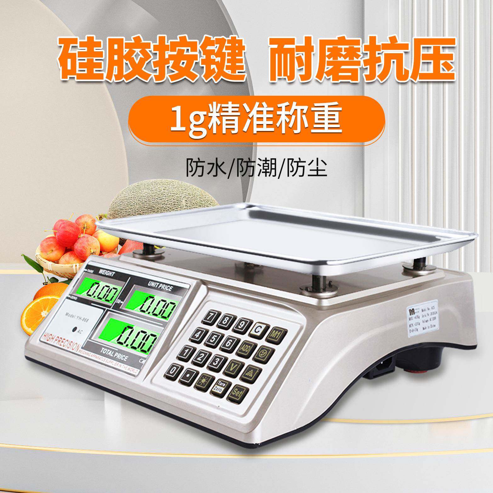 外贸英文高品质电子秤30kg/40kg计价秤1g高精度水果秤卖菜称lb