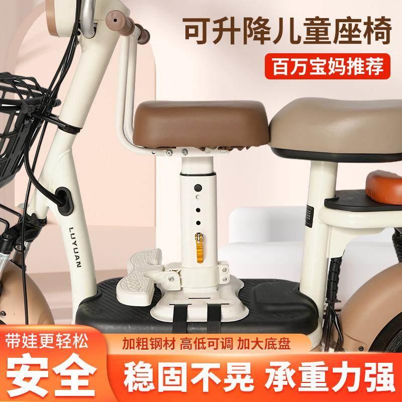 儿童座椅可放电动车前置小孩安全座椅宝宝座椅电车踏板幼儿座椅