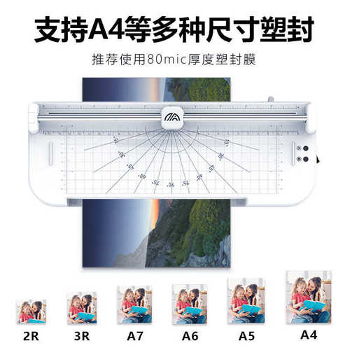 方诺336塑封机a4过塑机 家用热塑机照片覆膜机小型照片塑封机