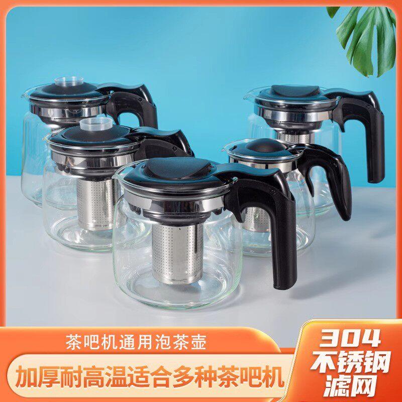 茶吧机保温壶泡茶壶加厚耐高温防爆大容量过滤玻璃茶壶花茶壶套装