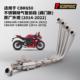CB650不锈钢前段2014 650F 2022年 CBR650R 摩托车机车排气管改装