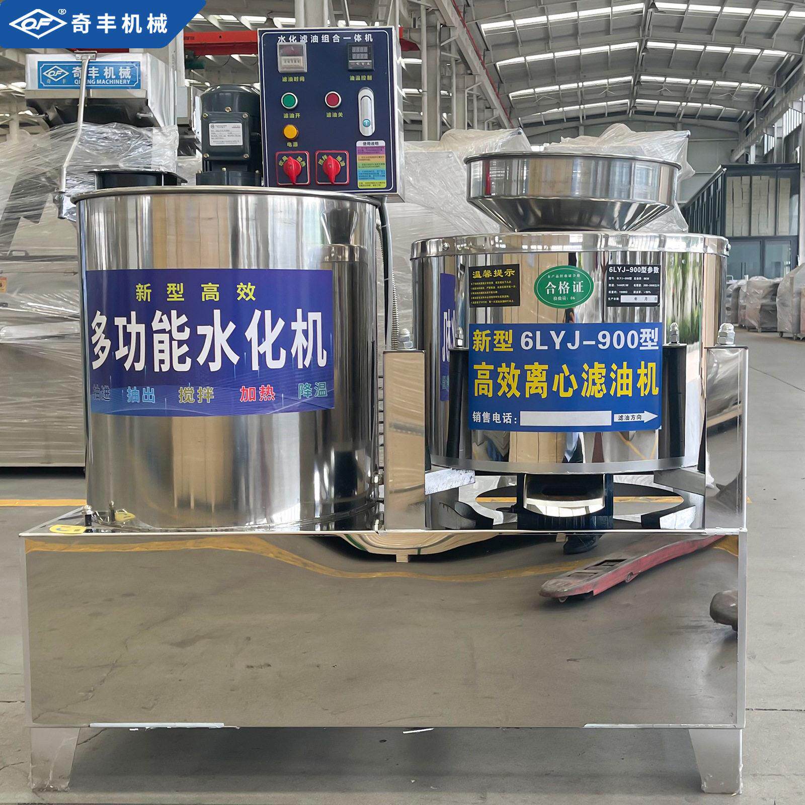 油坊水化脱胶机水化离心一体机食用油脱胶过滤机油坊商用