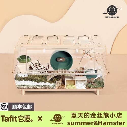 它适仓鼠笼子压克力超大别墅88水晶笼金丝熊专用饲养箱芦丁鸡用品