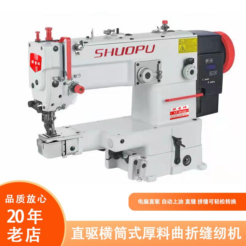 筒式小嘴高头人字车三角针大旋梭曲折缝纫机潜水料鞋面包边机