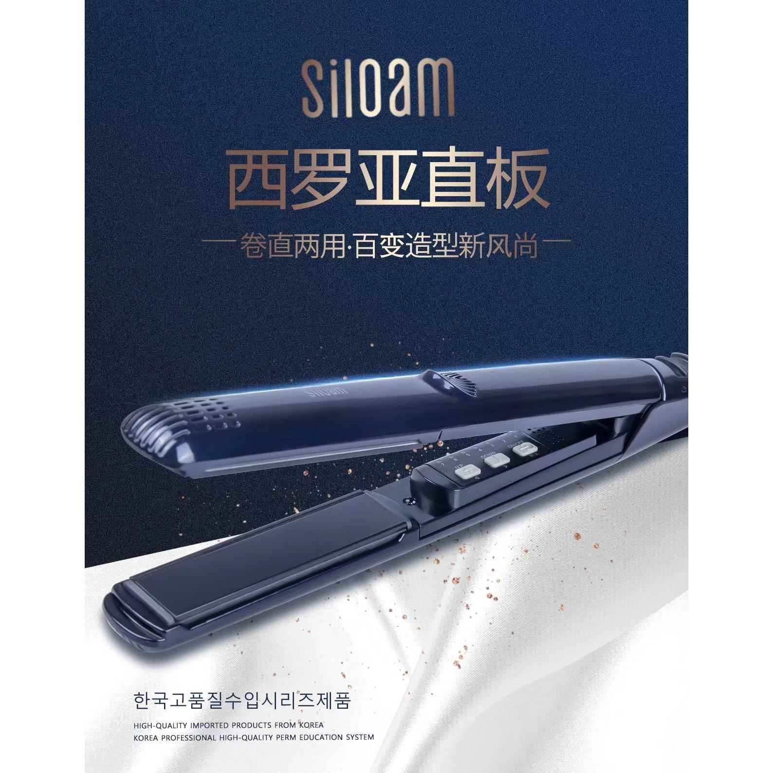 韩国西罗亚Siloam半圆弧形夹板气垫直卷发棒发根蓬松空气浏海内扣