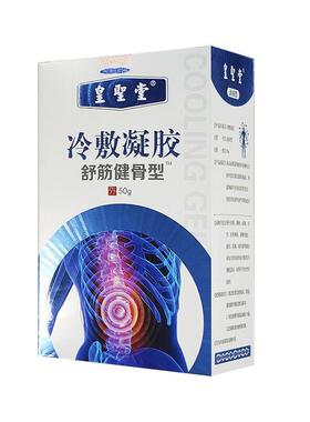 皇堂冷敷圣凝EAF胶舒筋正健骨5型 0ml 品痛滚滚颈椎腰椎肩周关节