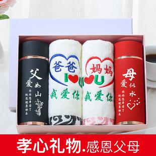 采购产品父亲节礼物给爸爸，实用的生日礼物给父母，岳母，父母，