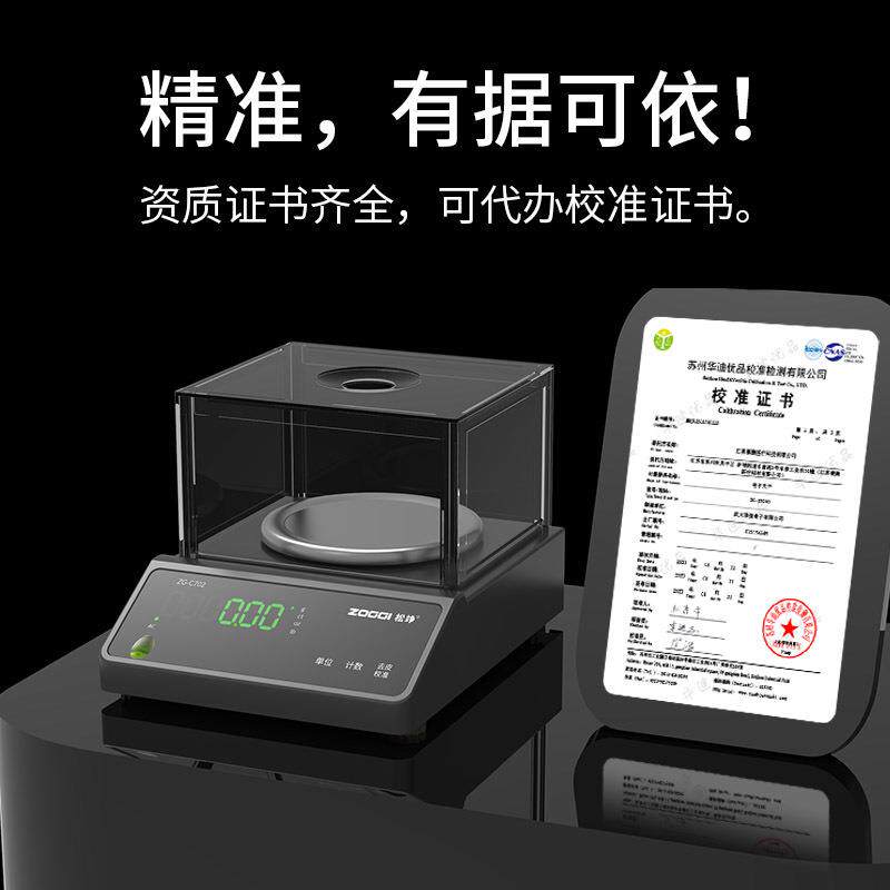 电子秤高精度.电子天平秤珠宝克称实验室电子称家用
