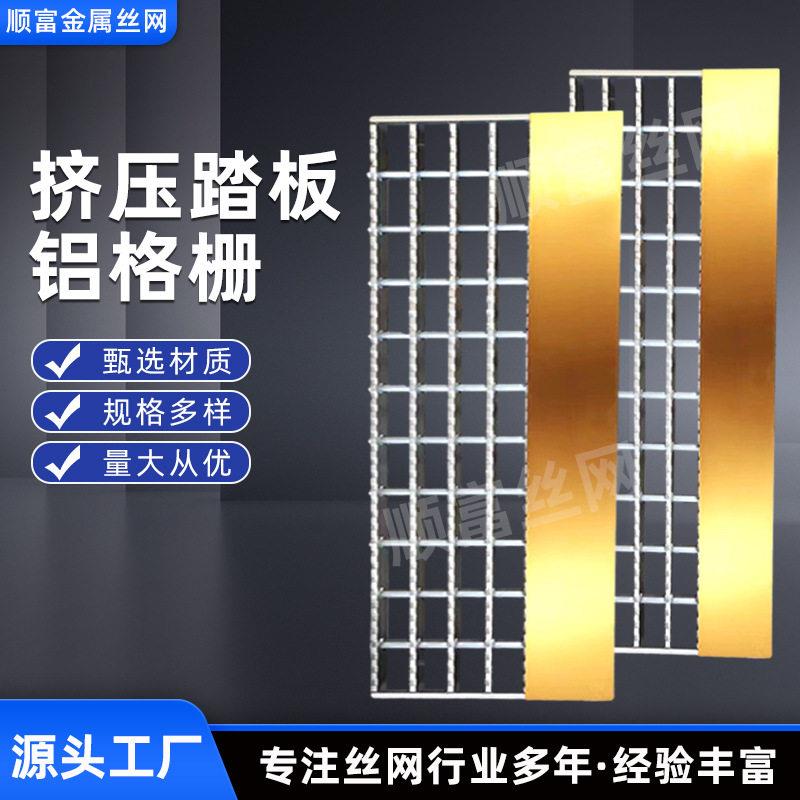 阳极氧化铝格栅污水处理厂排水沟复合电缆盖板排水板合金铝制光伏