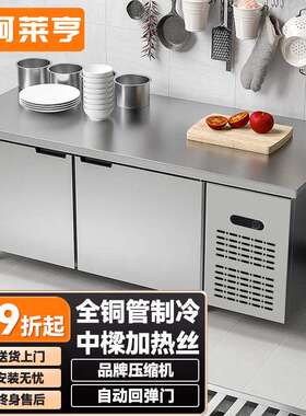 柯莱亨保鲜工作台厨房冰箱304不锈钢台面不锈钢平冷操作台水吧台