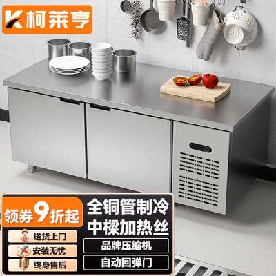 柯莱亨保鲜工作台 厨房冰箱304不锈钢台面不锈钢平冷操作台水吧台