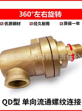 Q型旋转接头各类通油通液体通蒸汽通水设备QS-G20~80密封性