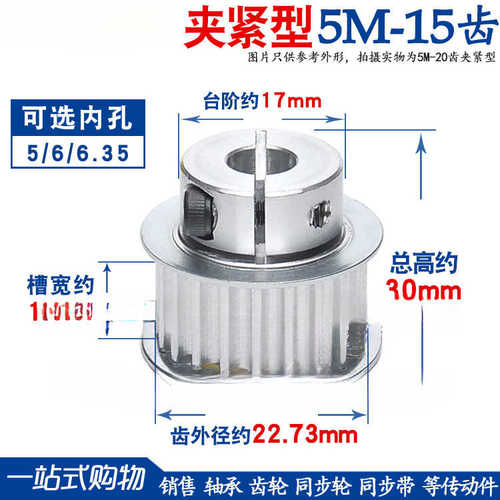 同步轮 5M15齿 夹持/夹紧/抱紧型 5M15T快速锁紧铝同步带皮带轮