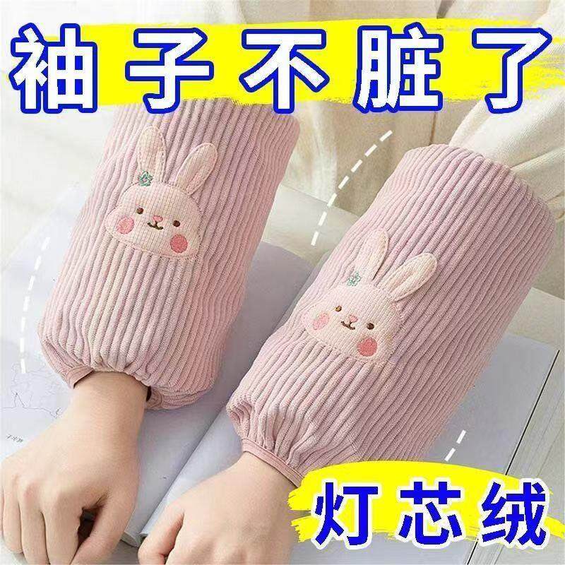 韩版秋冬长版棉布防污袖套女可爱成人学生家务办公防脏手袖套袖筒