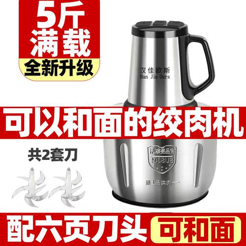 正品升德国5绞肉机6叶刀大功率电动大容量搅馅破碎菜器和肉面料理