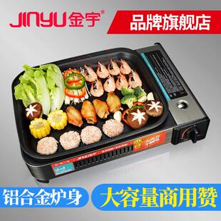 金宇卡式炉便携式烤鱼专用炉多功能燃气炉商铺猛火安全烤鱼烧烤炉