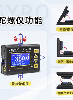 晶研激光水平仪电子水平尺高精度0.005双轴数显倾角仪TLL-90S