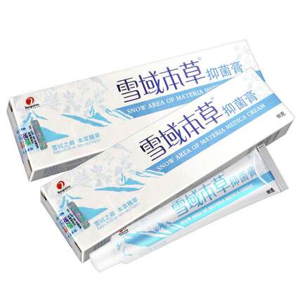 【买5送7】雪域本草乳膏正品邦瑞皮肤外用抑菌草本软膏