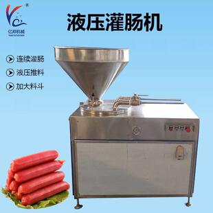 大口径料桶 灌肠机 设备 火腿肠腊肠灌装 适配多种肠衣 液压灌肠机