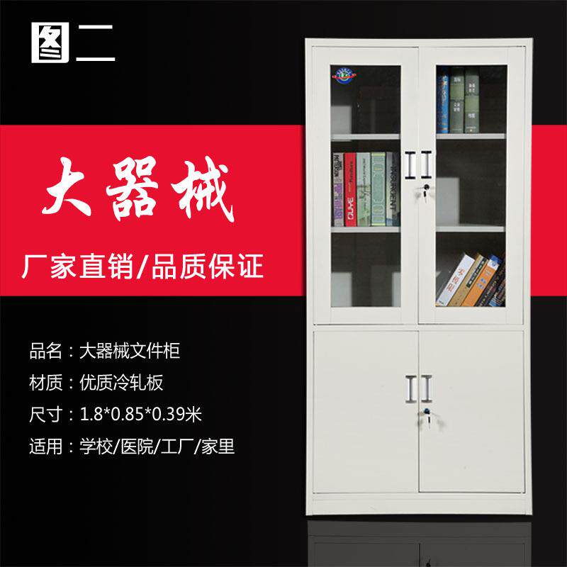 可动代铁皮文件柜办公柜办档案柜钢制财移务凭公证现柜防尘QWQ书
