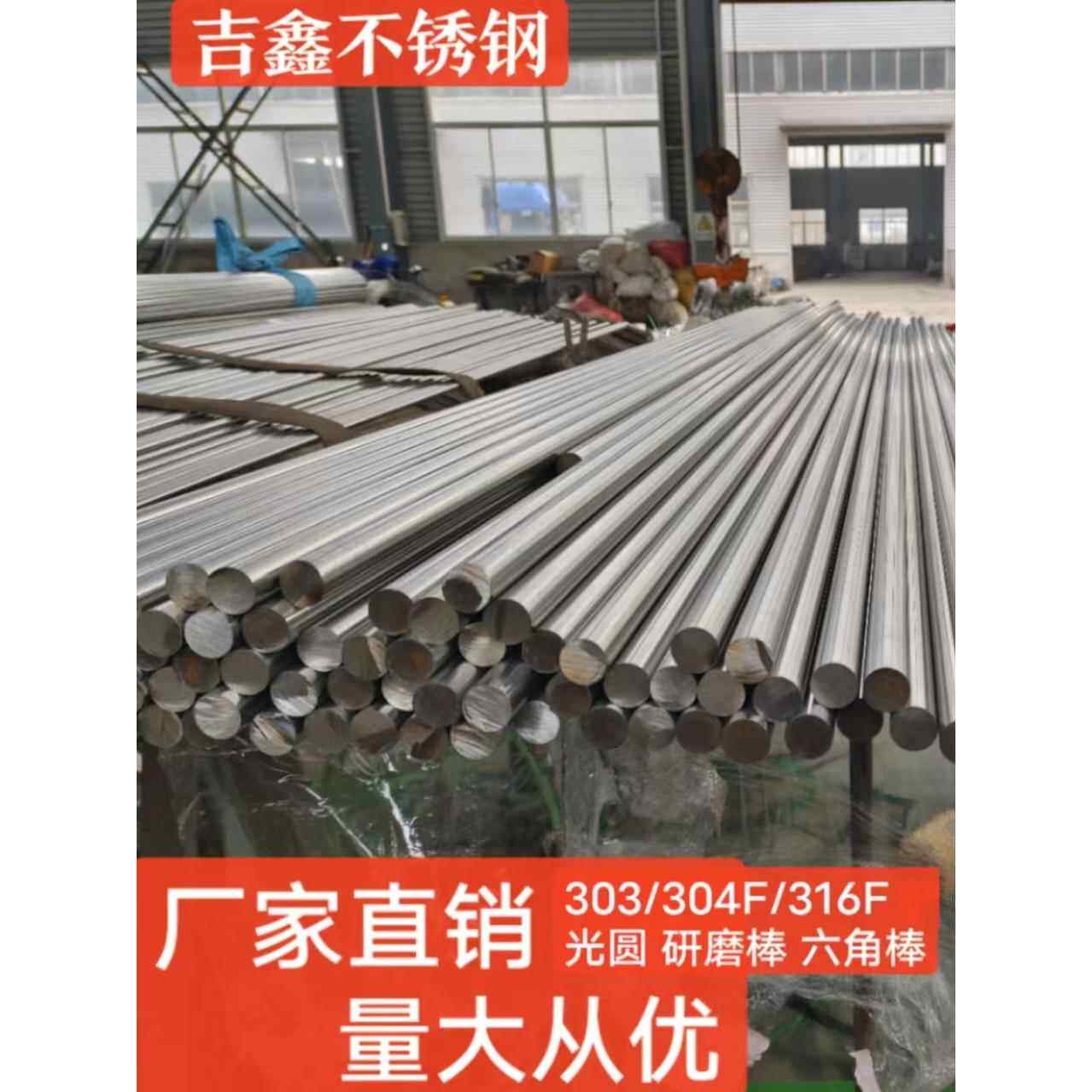 303 304F 316F 416F 420F易车削不锈钢圆棒抛光棒六角棒研磨棒