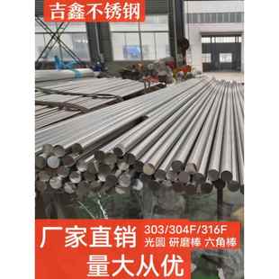 416F 316F 420F易车削不锈钢圆棒抛光棒六角棒研磨棒 304F 303