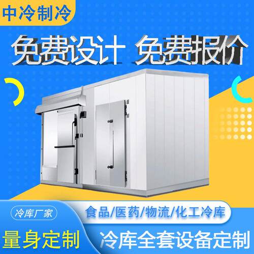 鲜花冷藏库全套设备蔬菜气调库水果保鲜库大米恒温库肉类冷库安装