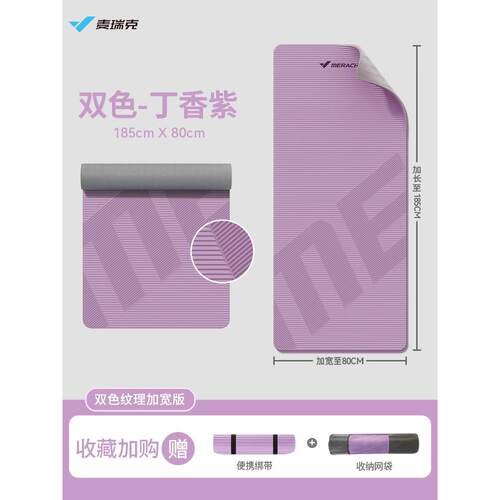 高档克瑜伽垫家用加瑞厚舞蹈地垫双面防滑麦音减震女生专静用健身