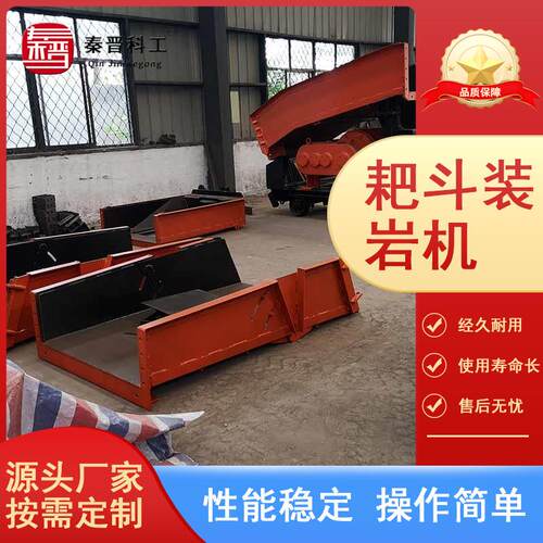 矿用隔爆P30型耙斗装岩机 矿用耙斗机采岩机械 矿井耙斗装岩设备