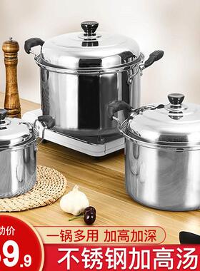 不绣钢汤锅24cm大号家用加深电磁炉专用平底大容量蒸煮煲炖锅加厚