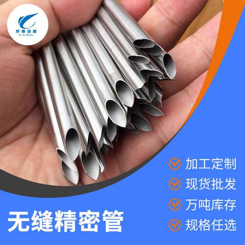 定制不锈钢毛细管无缝管钢管小口径无缝管切割加工精拉无缝管