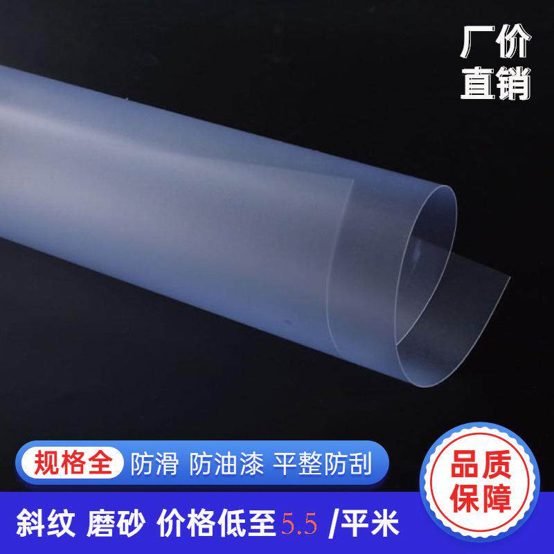 磨砂地板膜加厚斜纹防潮pvc保护膜耐踩商超广告物料地面地贴常用