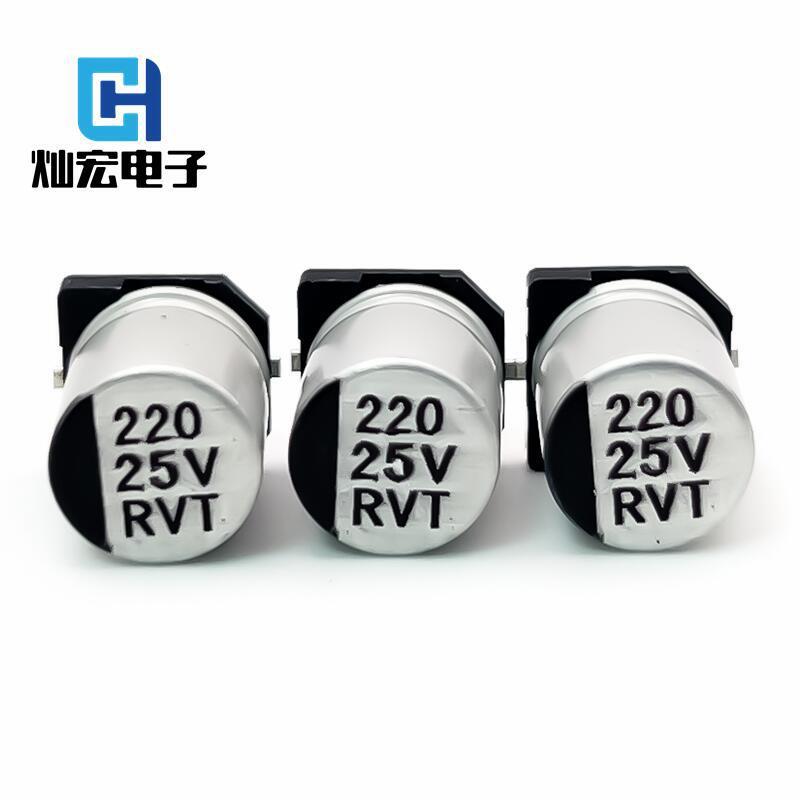 JDGVVD中高压系列贴片电解铝电容512UF20V8*12.MM电源专5用