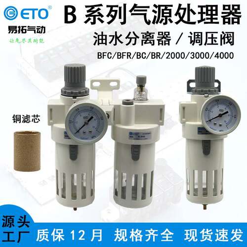 铁外罩白色油水分离器二/三联过滤BFC2000/BFR3000/BR4000减压阀