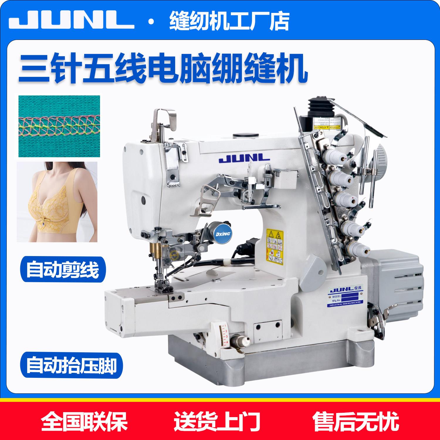 三针五线绷缝机电脑600小方头套筒自动剪线电动工业砍坎车缝纫机