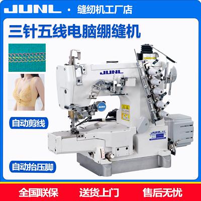三针五线绷缝机电脑600小方头套筒自动剪线电动工业砍坎车缝纫机