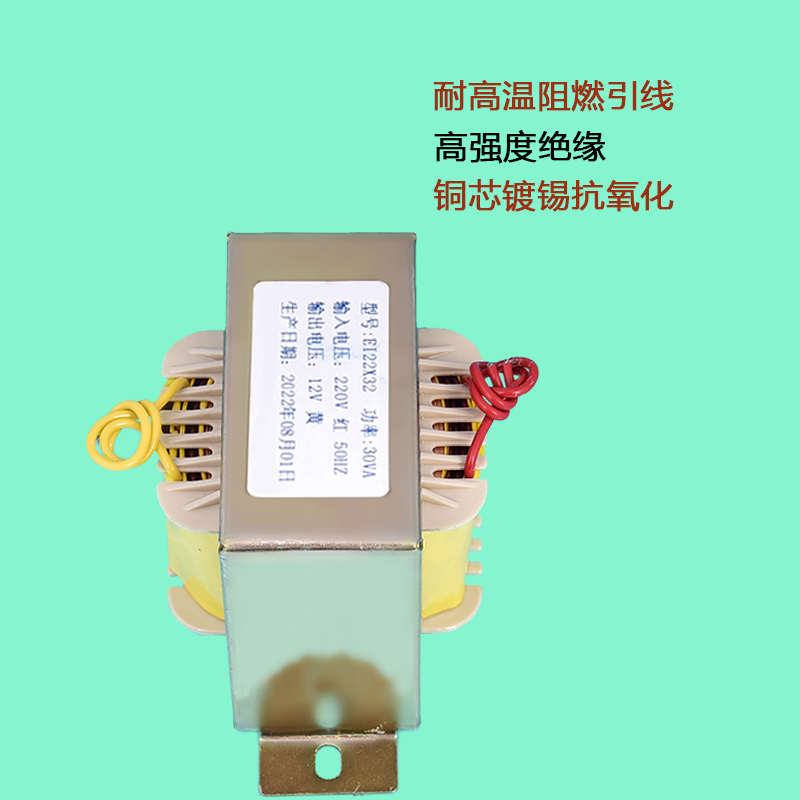电源变压器30W 220V380V转220V6V9V12V15V18V24V36V48V隔离变压器