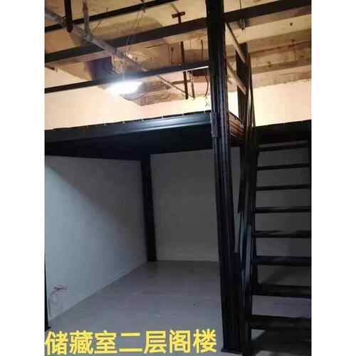 需定制阁楼平台二层仓库储藏室工厂车间办公室可拆卸搭建隔层钢结