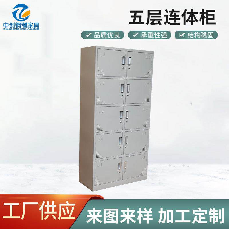 厂家工厂10门铁皮柜子办公室文件柜员工宿舍多门收纳储物柜