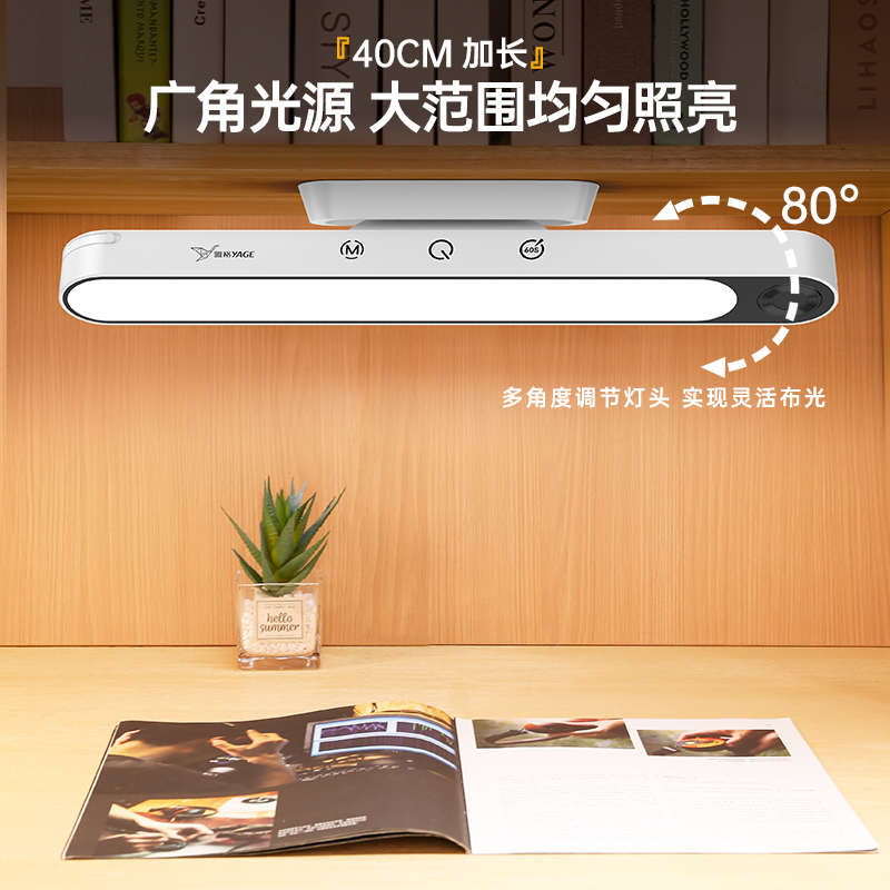 批发台灯护眼学习磁吸长条酷毙灯学生宿舍书桌充电款床头阅读
