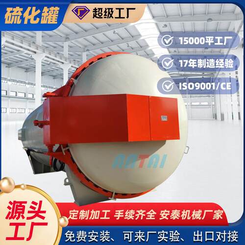 电热缸风硫化罐大CPU设型橡 胶硫化 汽车胶管硫化罐备