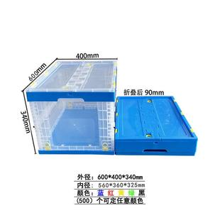 BQR透明叠塑料叠折箱600 整理折箱明透明折叠 340透储物收纳箱服装