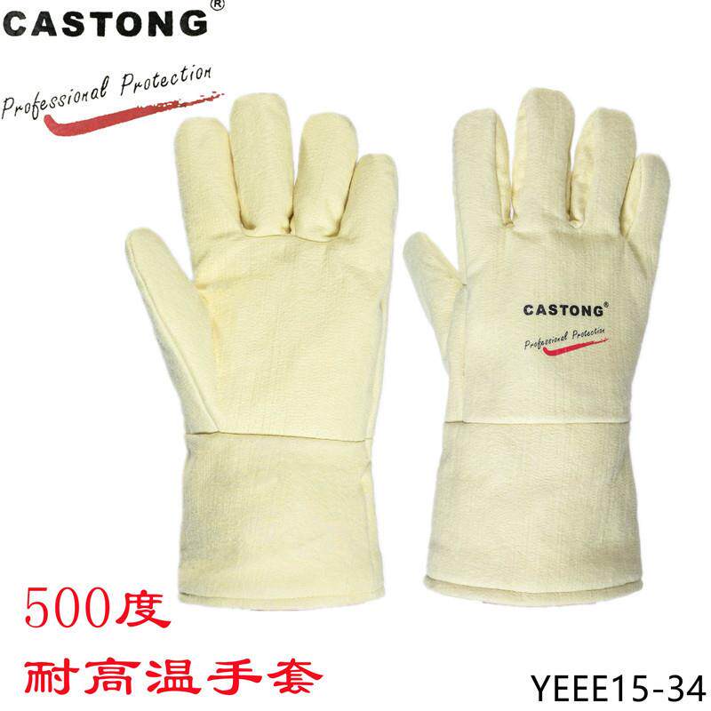 CASTONG卡司顿耐高温手套500度 劳保防烫耐热隔热工业棉YEEE15-34