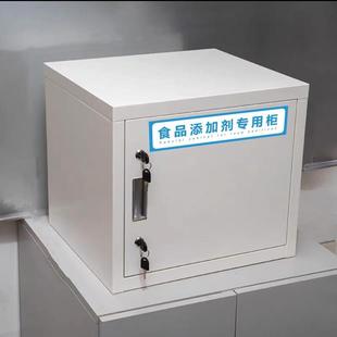 双锁食品添加剂专用柜食堂厨房加厚留样柜储物柜壁挂单门文件柜