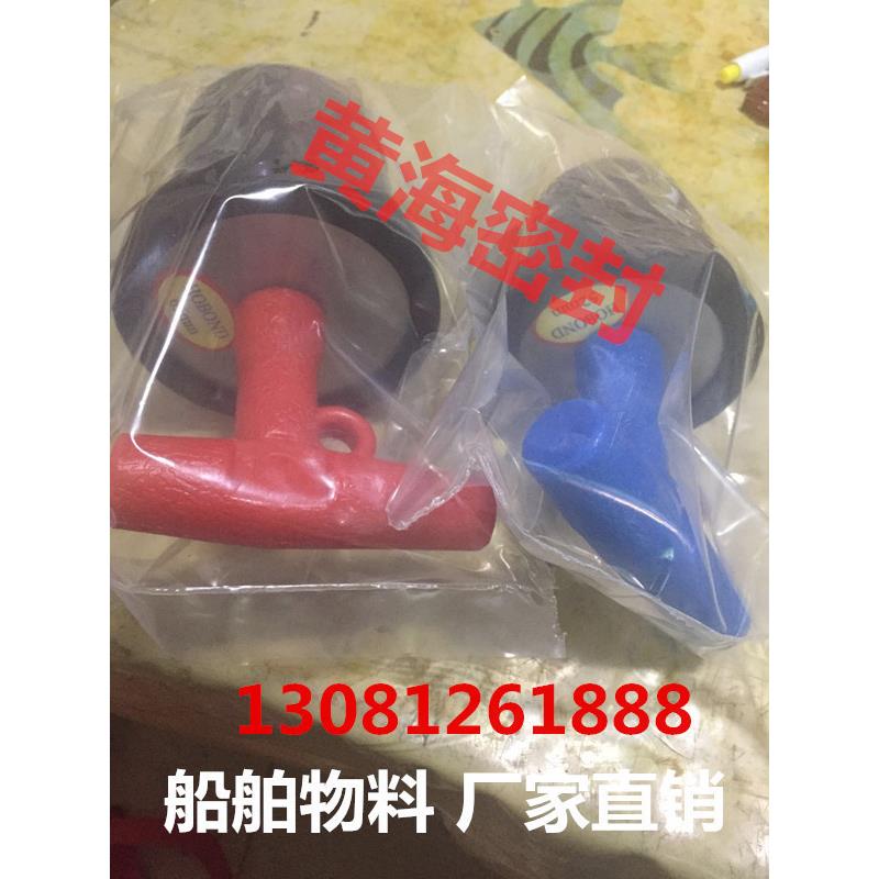 IMPA232486船用不锈钢排水孔栓排水口栓船用堵漏塞110mm-135mm