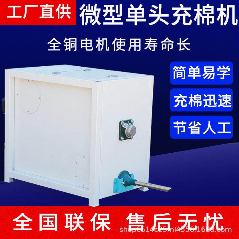 小型全自动充棉机毛绒公仔抱枕娃娃冲填机商用工厂电动充棉机器