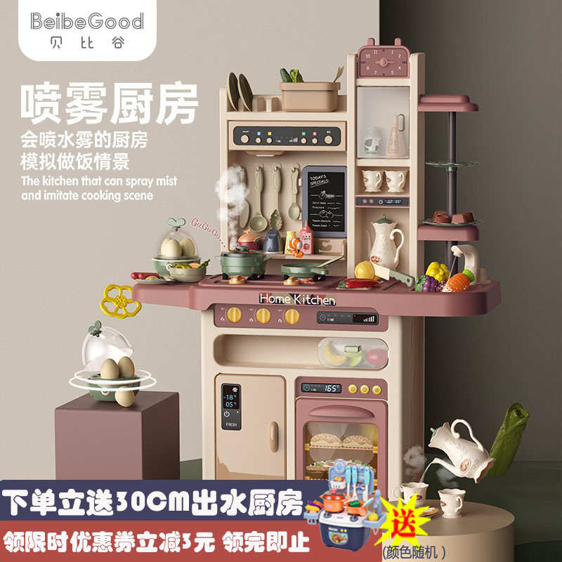 贝比谷喷雾厨房93CM大号过家家玩具儿童仿真蒸蛋器电饭锅煮饭厨具