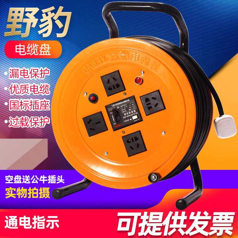 220V移动电缆盘 含过载保护插线盘 橡胶线材电线盘