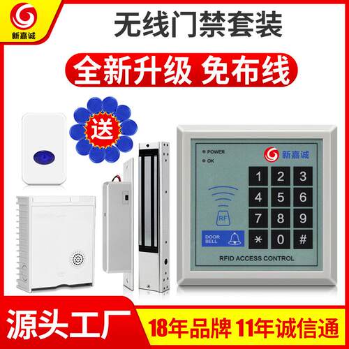 小区电子门禁系统套装玻璃门刷卡密码锁电磁锁磁力无线门禁一体机